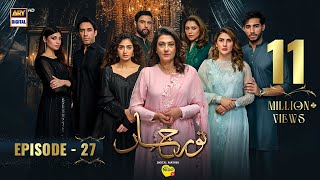 Noor Jahan Episode 27  Digitally Presented by Nestle Nido1 Eng Sub 24 August 2024  ARY Digital [upl. by Burkley989]