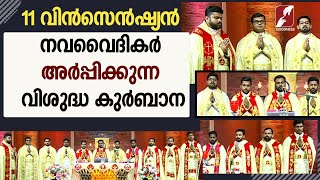 SUNDAY HOLY MASS LIVE  6 AM 21 JAN 2024MALAYALAM QURBANATODAY MASSGOODNESS TV [upl. by Kama]