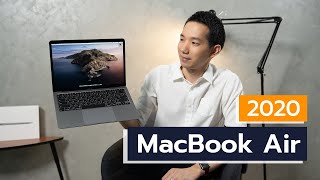 spin9 รีวิว MacBook Air 2020  ดีไซน์เดิม ซีพียูใหม่ คีย์บอร์ดทน ราคาถูกลง [upl. by Nosyd586]