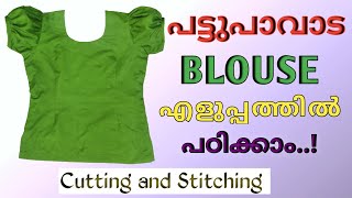 Pattu pavada blouse cutting and stitchingsimple pattu pavada blouse [upl. by Ecirpac853]