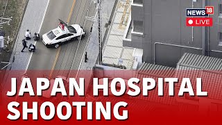 Japan Hospital Shooting LIVE News  Two Wounded In Japan Hospital Shooting  Japan News LIVE  N18L [upl. by Elene488]