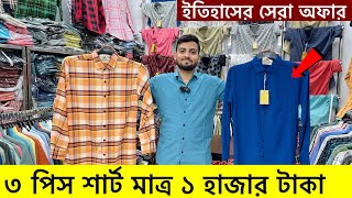 Mens Shirt new collection 2024🔥Premium Shirt Price in Bangladesh 2024 Puja Shirt Price In BD 2024 [upl. by Nelleus210]