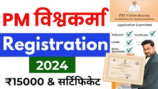 PM Vishwakarma Yojana Online Apply  Vishwakarma Yojana Form Kaise Bhare Viswakarma Yojana Benefits [upl. by Ninetta]