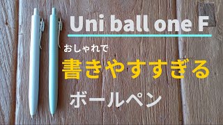 Uni ball one Fレビュー [upl. by Comptom435]