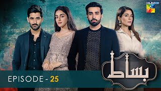 Bisaat  Episode 25  19th June 2022  HUM TV Drama [upl. by Noseyt]