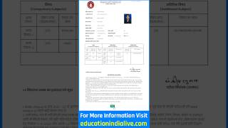 Bihar Board 12th Dummy Admit Card 2024 Kaise Download Kare  How To Download Inter Dummy Admit Card [upl. by Euqinue817]