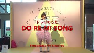 Do Re Mi Song ドレミのうた ライブ  英語と日本語でドレミのうた  英語童謡  Childrens Song [upl. by Virgina]