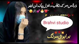 New brahvi song Zaras murka nikhab hebrahvisongs [upl. by Lilly]