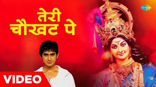 Teri Chaukhat Pe Full Song  Jidhar Dekho Jagrate  Mata Ki Bhentain  Panna Gill  Navaratri Songs [upl. by Rekrap]