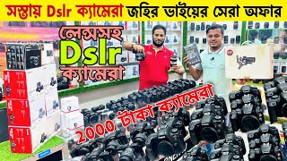 Used DSLR Camera Price In Bangladesh 2023😱Used Dslr Camera Price In Bd 2023🔥Second Hand Dslr Camera [upl. by Anaderol942]