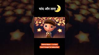 Is bacche ne ki chand ki safai 😱🌛 animation shorts [upl. by Bremen67]