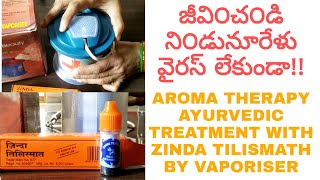 Be free from all virus  Best ayurvedic aroma treatment with zinda tilismath by Vaporiser [upl. by Lednahs249]