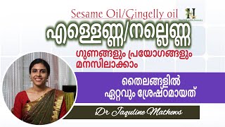 Gingelly oil  Sesame oil  എള്ളെണ്ണയുടെ ഗുണങ്ങൾ മനസിലാക്കാം  Dr Jaquline Mathews BAMS [upl. by Kennith397]