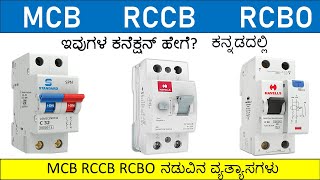 Difference between MCB RCCB RCBO breakers explained inಕನ್ನಡದಲ್ಲಿ kannada kannada electrical [upl. by Luckett427]