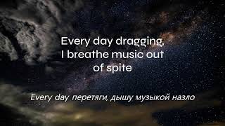 Xcho  ты и я TikTok English  Russian Lyrics quotyou and mequot [upl. by Aiynat17]