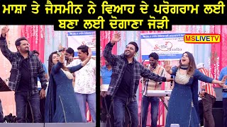 Masha Ali ਤੇ Jasmeen Akhtar ਨੇ ਬਣਾ ਲਈ ਦੋਗਾਣਾ ਜੋੜੀ [upl. by Idmann526]