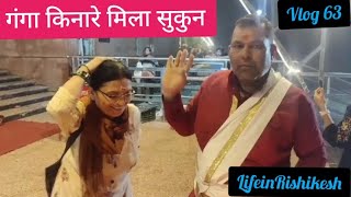 Ganga pe aakar he sukun milta hai rishikesh trivenighat ramjhula [upl. by Luzader]