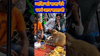 केले बेचने वाले व्यक्ति को सजा देने स्वयं आए बालाजी  bageshwardhamsarkar shorts viral Chamatkar [upl. by Oys443]