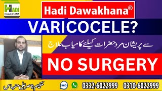 Varicocele causes symptoms treatment in urdu  Testicular pain  Varicocele Ka ilaj kya hai [upl. by Hinkel510]