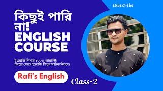 Kichui Pari Na  English Course  Class 2   Spoken English Learning Videos [upl. by Atnuahc633]