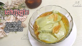 របៀបធ្វើតៅហ៊ូក្តៅៗ  Pandan Tofu Pudding with ginger syrup [upl. by Alioz490]