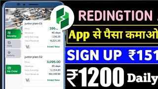 Redington Earning App में Invest करें या नहीं   Redington App Real Or Fake   Redington App [upl. by Yacano551]