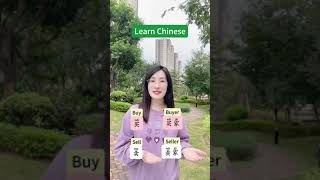 Learn Chinese And Learn English for beginners  basic Chinese and eaglish Chinese Study Shorts [upl. by Adnawot]