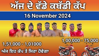 ajj de kabaddi cup 16 November 2024  sarabha Kabaddi cup live  live kabaddi  kabaddi live [upl. by Quentin]