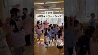 園児が大好きな歌「カレンダーマーチ♪」【羽田幼児教育専門学校】shorts [upl. by Ettevey]