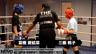 三橋桃子 vs 冨樫愛結菜／Momoko Mitsuhashi vs Ayuna Togashi｜202386 RISENova 【OFFICIAL】 [upl. by Corso]