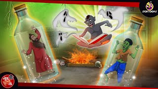 Packaged Bhoot  Lullu Bhuter Golpo  Comedy Golpo  SSOFTOONS BANGLAR BHOOT  NEW STORY [upl. by Arreit]