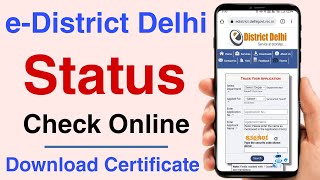 eDistrict Service Status Check Online  how to check online status district Delhi application [upl. by Bywaters420]