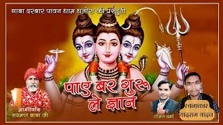 गुरु के दरसन dhanora jasgeet guru [upl. by Tahpos]