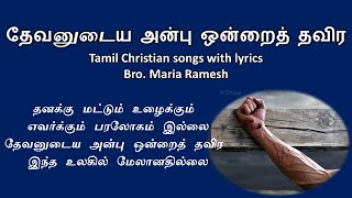 Enna Solla Pogirai  Ajith Kumar  AR Rahman  Tamil  Lyrical Video  HD Song [upl. by Pirzada]