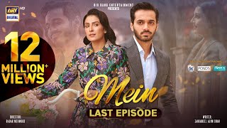 Mein  Last Episode  5 Feb 2024 English Subtitles  Wahaj Ali  Ayeza Khan  ARY Digital [upl. by Deenya]