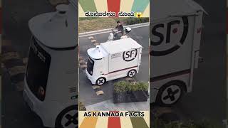 Chinas Robotic Van Fact Video  kannada facts karnataka amazing youtubeshorts trendingshorts [upl. by Gearhart]