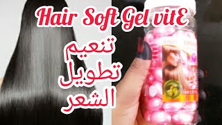 kenspeckle Hair Soften Gel Capsuls رHair Soft Gelللشعرأفضل فيتامينات للشعر زيادة وطول وتنعيم الشعر [upl. by Lyons446]