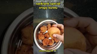 sankranti special purnam burelu burelurecipes pindivantalu trendingrecipes shorts [upl. by Rose]