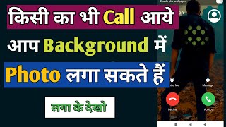 Call Background Mein Photo Kaise LagaenCall Photo Setting AppCall Photo Backgroundmp4 [upl. by Bridwell759]