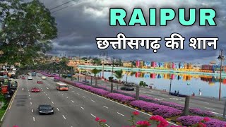 Raipur city  A beautiful city of Chhattisgarh  informative video 🌿🇮🇳 [upl. by Anyela]