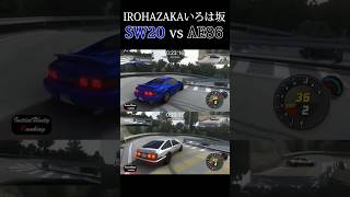 SW20 vs AE86 いろは坂IROHAZAKA [upl. by Kerwon129]