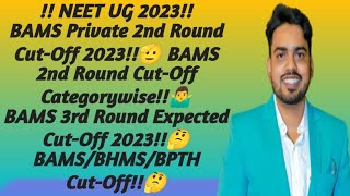 BAMS Private 2nd Round CUTOFF 2023🫡 BAMS CUTOFF Categorywise BAMS Expected Cutoff 3rd Round😱😱 [upl. by Merwyn]