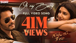 Oh My Baby Full Video Song Guntur Kaaram Songs Mahesh Babu  Trivikram Thaman S S Radha Krishna [upl. by Azirb]