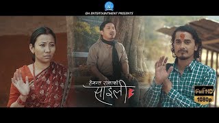 Saili  Hemant Rana  Official Music Video  Nepali Song  Feat Gaurav Pahari amp Menuka Pradhan [upl. by Eelak]