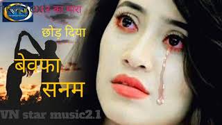 Tune rusya na kar meri jaan sajna heart touching bewafai songs [upl. by Atikkin]