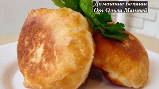 Беляши с Мясом  Очень Вкусный Домашний Рецепт  Meat Pasty English Subtitles [upl. by Lemhar]