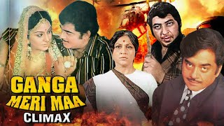 Shatrughan Sinha Ka Dhamakedar Action  Superhit Climax Of Ganga Meri Maa  Neetu Singh Amjad Khan [upl. by Pollock]