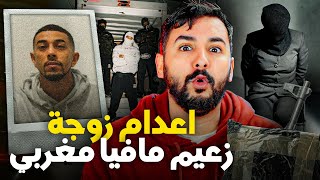 حاتم ، أخطر مهرب الحشيش و شراب لـ Mocro Mafia [upl. by Teriann]