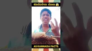 Honeybee Dangerous Job Fact  kannada facts karnataka amazing youtubeshorts trendingshorts [upl. by Tharp]