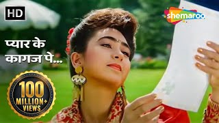 प्यार के कागज़ पे  Pyar Ke Kagaz Pe  Jigar 1992  Ajay Devgn  Karishma Kapoor  90s Songs [upl. by Grosmark]